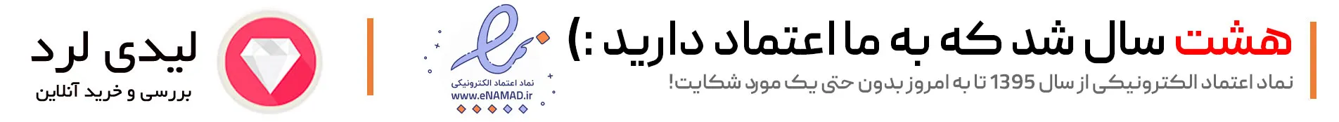 نماد اعتماد 